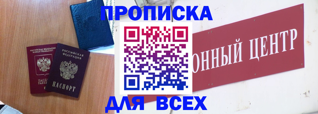 прописка ребенка в Костромской области