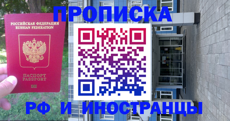 где прописаться в Костромской области