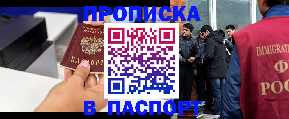 где прописаться в Костромской области