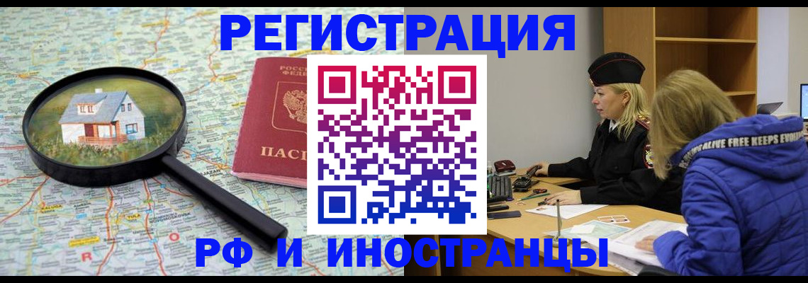 прописка в Костромской области