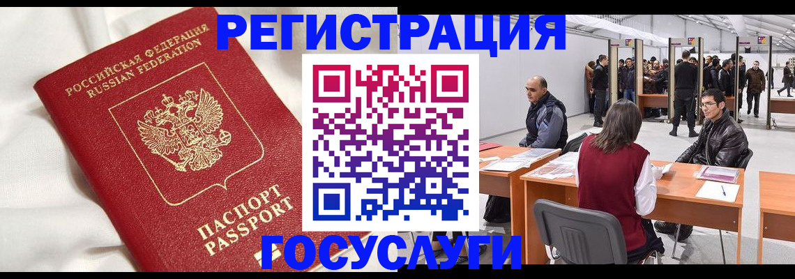 прописка штамп в Костромской области